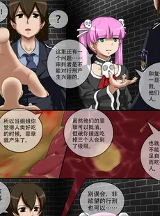 [Chinese][Manga][CG17] 缩小的我与恶魔的毕业考试 第06试 [中文]