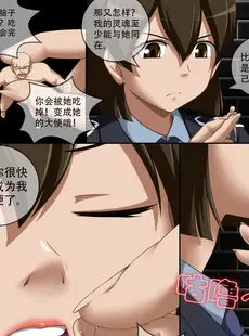 [Chinese][Manga][CG17] 缩小的我与恶魔的毕业考试 第06试 [中文]