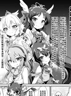 [Chinese][Manga][CHARAN PORAN (猫乃またたび)] アイドル魔法少女 ビートシューター (アイドルマスター シンデレラガールズ) [白杨汉化组] [DL版]