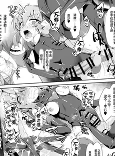 [Chinese][Manga][CHARAN PORAN (猫乃またたび)] アイドル魔法少女 ビートシューター (アイドルマスター シンデレラガールズ) [白杨汉化组] [DL版]