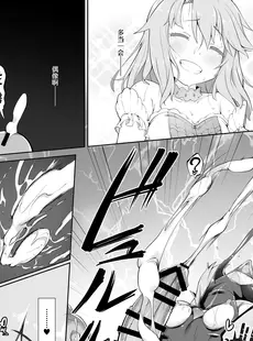 [Chinese][Manga][CHARAN PORAN (猫乃またたび)] アイドル魔法少女 ビートシューター (アイドルマスター シンデレラガールズ) [白杨汉化组] [DL版]