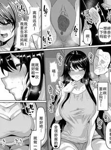 [Chinese][Manga][chin] 親子で狙え!セックスナンバーワン (交尾のマナー その基本と原則) [老w个人汉化] [DL版] [v2]