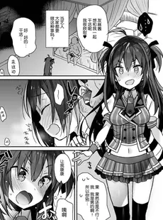 [Chinese][Manga][ciaociao (あらきかなお)] 女体化した俺の爛れたアイドル生活 整合 [中国翻訳] [DL版]