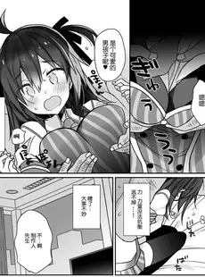 [Chinese][Manga][ciaociao (あらきかなお)] 女体化した俺の爛れたアイドル生活 整合 [中国翻訳] [DL版]