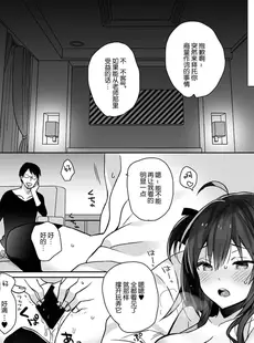 [Chinese][Manga][ciaociao (あらきかなお)] 女体化した俺の爛れたアイドル生活 整合 [中国翻訳] [DL版]