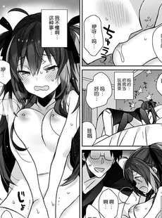 [Chinese][Manga][ciaociao (あらきかなお)] 女体化した俺の爛れたアイドル生活 整合 [中国翻訳] [DL版]