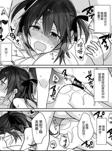 [Chinese][Manga][ciaociao (あらきかなお)] 女体化した俺の爛れたアイドル生活 整合 [中国翻訳] [DL版]