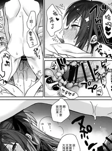 [Chinese][Manga][ciaociao (あらきかなお)] 女体化した俺の爛れたアイドル生活 整合 [中国翻訳] [DL版]