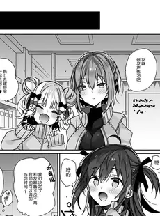 [Chinese][Manga][ciaociao (あらきかなお)] 女体化した俺の爛れたアイドル生活 整合 [中国翻訳] [DL版]