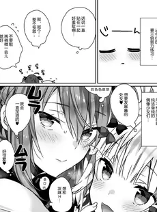 [Chinese][Manga][ciaociao (あらきかなお)] 女体化した俺の爛れたアイドル生活 整合 [中国翻訳] [DL版]