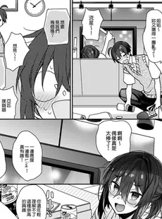 [Chinese][Manga][ciaociao (あらきかなお)] 女体化した俺の爛れたアイドル生活 整合 [中国翻訳] [DL版]