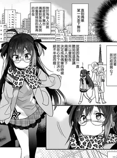 [Chinese][Manga][ciaociao (あらきかなお)] 女体化した俺の爛れたアイドル生活 整合 [中国翻訳] [DL版]