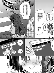 [Chinese][Manga][ciaociao (あらきかなお)] 女体化した俺の爛れたアイドル生活 整合 [中国翻訳] [DL版]