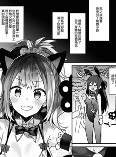 [Chinese][Manga][ciaociao (あらきかなお)] 女体化した俺の爛れたアイドル生活 整合 [中国翻訳] [DL版]