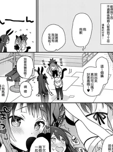 [Chinese][Manga][ciaociao (あらきかなお)] 女体化した俺の爛れたアイドル生活 整合 [中国翻訳] [DL版]