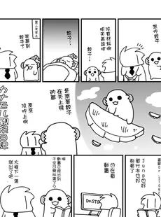 [Chinese][Manga][ciaociao (あらきかなお)] 女体化した俺の爛れたアイドル生活 整合 [中国翻訳] [DL版]