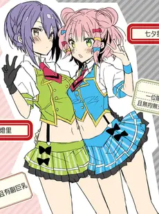 [Chinese][Manga][ciaociao (あらきかなお)] 女体化した俺の爛れたアイドル生活 整合 [中国翻訳] [DL版]