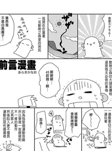 [Chinese][Manga][ciaociao (あらきかなお)] 女体化した俺の爛れたアイドル生活 整合 [中国翻訳] [DL版]