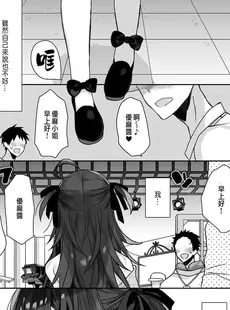 [Chinese][Manga][ciaociao (あらきかなお)] 女体化した俺の爛れたアイドル生活 整合 [中国翻訳] [DL版]