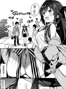 [Chinese][Manga][ciaociao (あらきかなお)] 女体化した俺の爛れたアイドル生活 整合 [中国翻訳] [DL版]