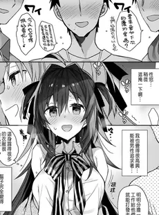 [Chinese][Manga][ciaociao (あらきかなお)] 女体化した俺の爛れたアイドル生活 整合 [中国翻訳] [DL版]