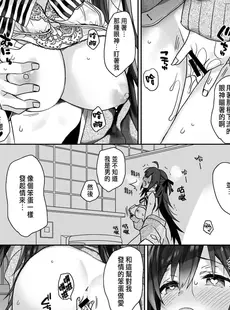 [Chinese][Manga][ciaociao (あらきかなお)] 女体化した俺の爛れたアイドル生活 整合 [中国翻訳] [DL版]