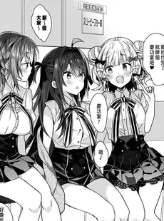 [Chinese][Manga][ciaociao (あらきかなお)] 女体化した俺の爛れたアイドル生活 整合 [中国翻訳] [DL版]