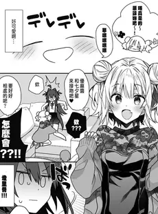 [Chinese][Manga][ciaociao (あらきかなお)] 女体化した俺の爛れたアイドル生活 整合 [中国翻訳] [DL版]