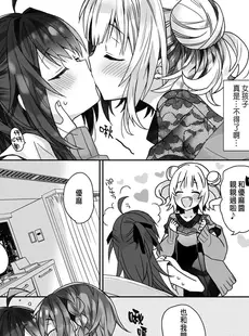 [Chinese][Manga][ciaociao (あらきかなお)] 女体化した俺の爛れたアイドル生活 整合 [中国翻訳] [DL版]