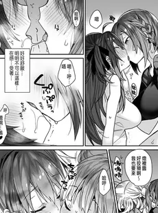 [Chinese][Manga][ciaociao (あらきかなお)] 女体化した俺の爛れたアイドル生活 整合 [中国翻訳] [DL版]