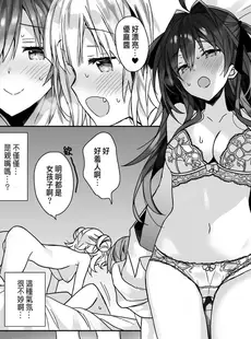 [Chinese][Manga][ciaociao (あらきかなお)] 女体化した俺の爛れたアイドル生活 整合 [中国翻訳] [DL版]