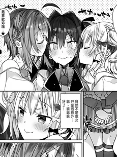 [Chinese][Manga][ciaociao (あらきかなお)] 女体化した俺の爛れたアイドル生活 整合 [中国翻訳] [DL版]