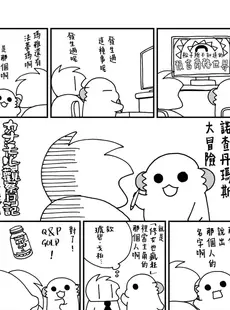 [Chinese][Manga][ciaociao (あらきかなお)] 女体化した俺の爛れたアイドル生活 整合 [中国翻訳] [DL版]