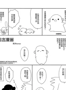 [Chinese][Manga][ciaociao (あらきかなお)] 女体化した俺の爛れたアイドル生活 整合 [中国翻訳] [DL版]