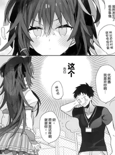 [Chinese][Manga][ciaociao (あらきかなお)] 女体化した俺の爛れたアイドル生活 整合 [中国翻訳] [DL版]