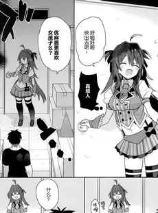 [Chinese][Manga][ciaociao (あらきかなお)] 女体化した俺の爛れたアイドル生活 整合 [中国翻訳] [DL版]