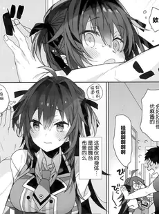 [Chinese][Manga][ciaociao (あらきかなお)] 女体化した俺の爛れたアイドル生活 整合 [中国翻訳] [DL版]