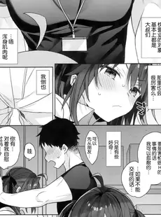 [Chinese][Manga][ciaociao (あらきかなお)] 女体化した俺の爛れたアイドル生活 整合 [中国翻訳] [DL版]