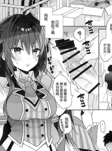 [Chinese][Manga][ciaociao (あらきかなお)] 女体化した俺の爛れたアイドル生活 整合 [中国翻訳] [DL版]