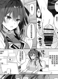 [Chinese][Manga][ciaociao (あらきかなお)] 女体化した俺の爛れたアイドル生活 整合 [中国翻訳] [DL版]