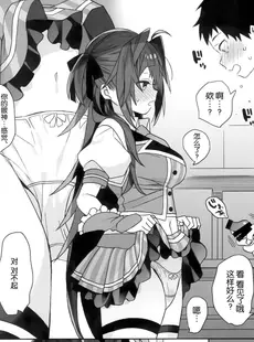 [Chinese][Manga][ciaociao (あらきかなお)] 女体化した俺の爛れたアイドル生活 整合 [中国翻訳] [DL版]