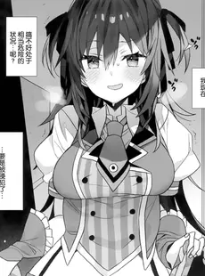 [Chinese][Manga][ciaociao (あらきかなお)] 女体化した俺の爛れたアイドル生活 整合 [中国翻訳] [DL版]