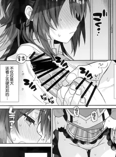 [Chinese][Manga][ciaociao (あらきかなお)] 女体化した俺の爛れたアイドル生活 整合 [中国翻訳] [DL版]