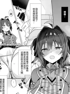 [Chinese][Manga][ciaociao (あらきかなお)] 女体化した俺の爛れたアイドル生活 整合 [中国翻訳] [DL版]