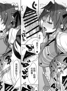 [Chinese][Manga][ciaociao (あらきかなお)] 女体化した俺の爛れたアイドル生活 整合 [中国翻訳] [DL版]