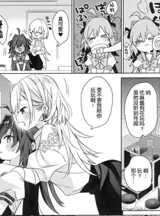 [Chinese][Manga][ciaociao (あらきかなお)] 女体化した俺の爛れたアイドル生活 整合 [中国翻訳] [DL版]