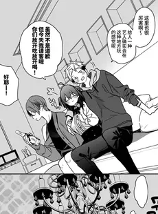 [Chinese][Manga][ciaociao (あらきかなお)] 女体化した俺の爛れたアイドル生活 整合 [中国翻訳] [DL版]