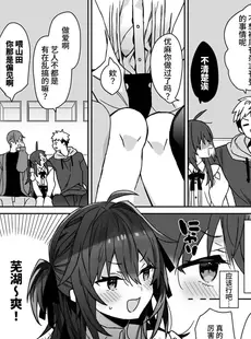 [Chinese][Manga][ciaociao (あらきかなお)] 女体化した俺の爛れたアイドル生活 整合 [中国翻訳] [DL版]