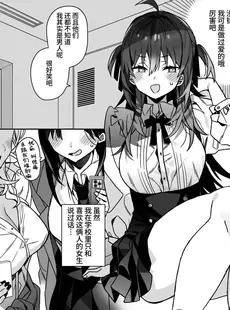 [Chinese][Manga][ciaociao (あらきかなお)] 女体化した俺の爛れたアイドル生活 整合 [中国翻訳] [DL版]