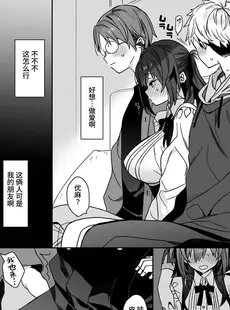 [Chinese][Manga][ciaociao (あらきかなお)] 女体化した俺の爛れたアイドル生活 整合 [中国翻訳] [DL版]